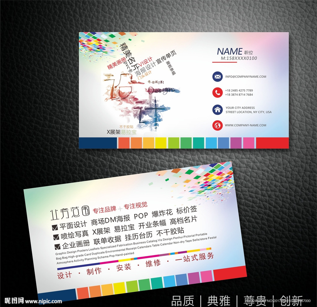 广告公司名片