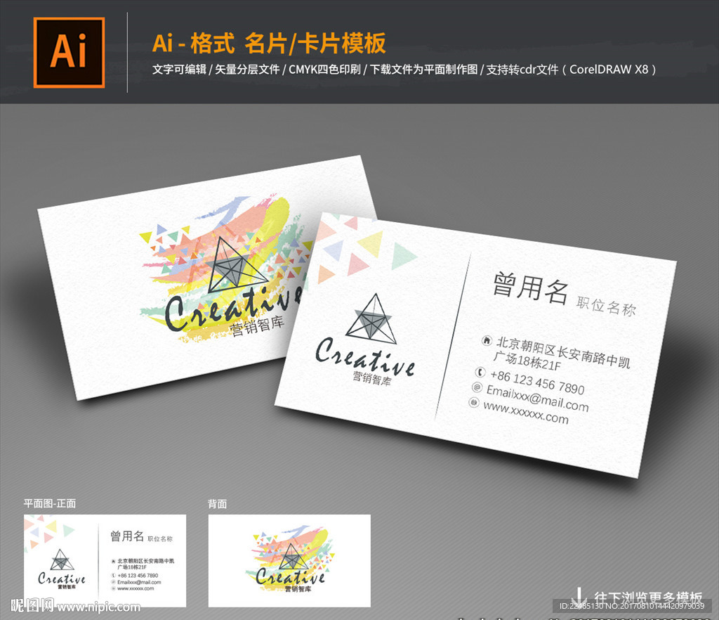 创意名片