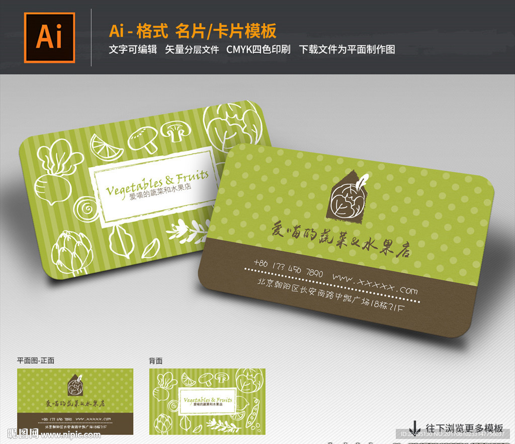 绿色咖啡名片