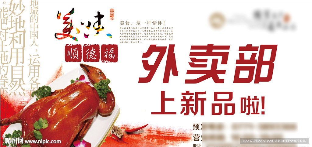 外卖灯箱