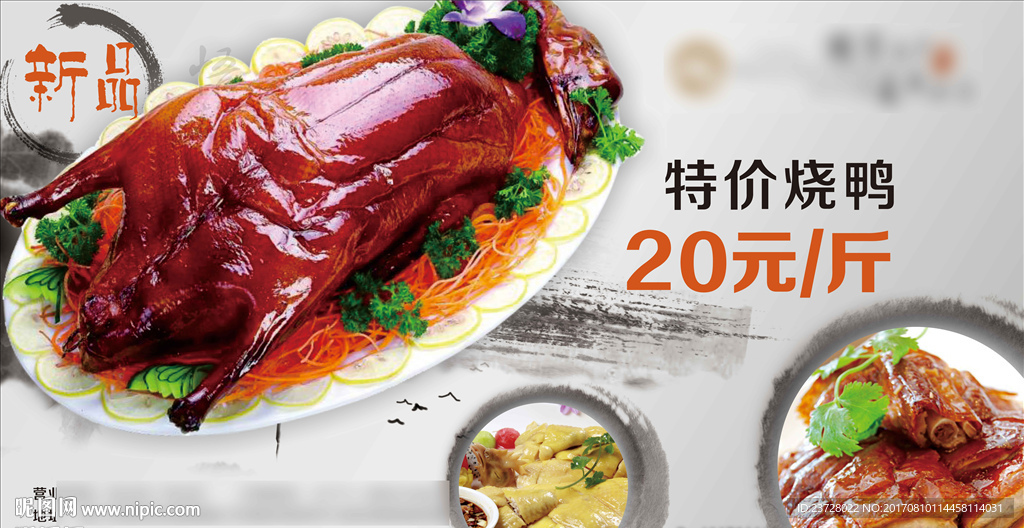 外卖广告