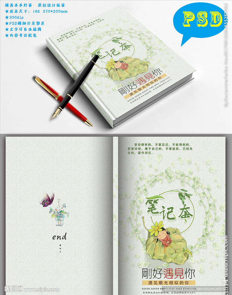 唯美文艺封面