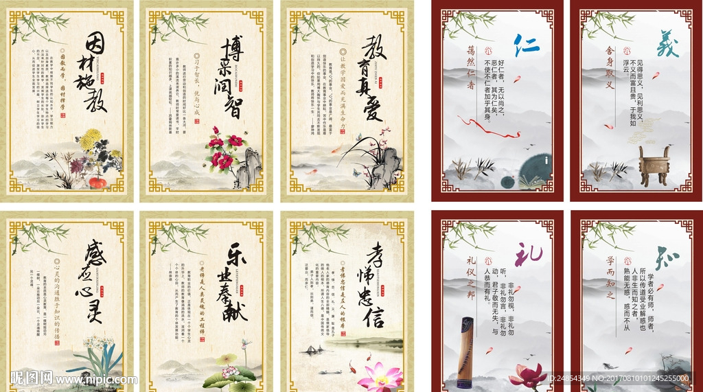 校园文化展板