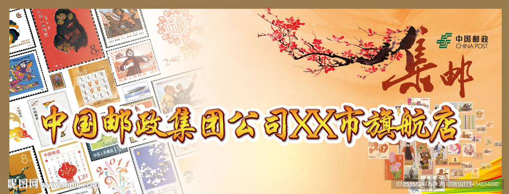 邮政灯箱