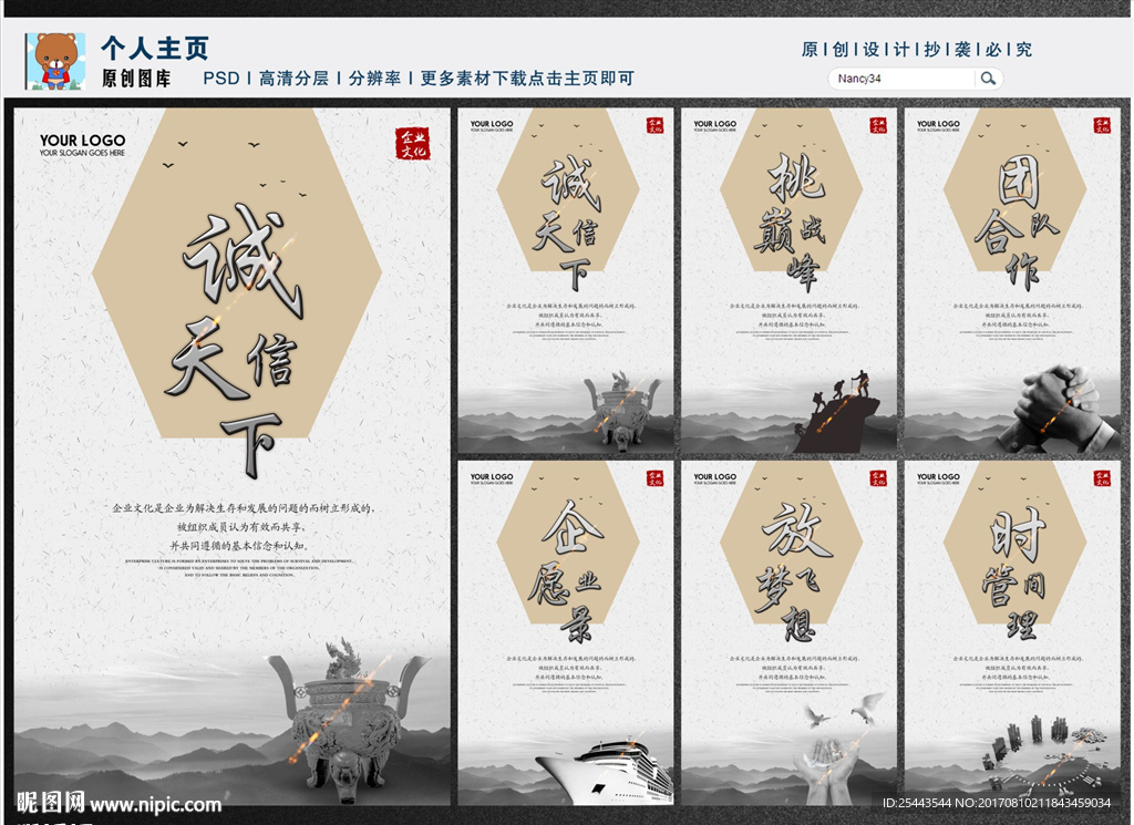 企业文化