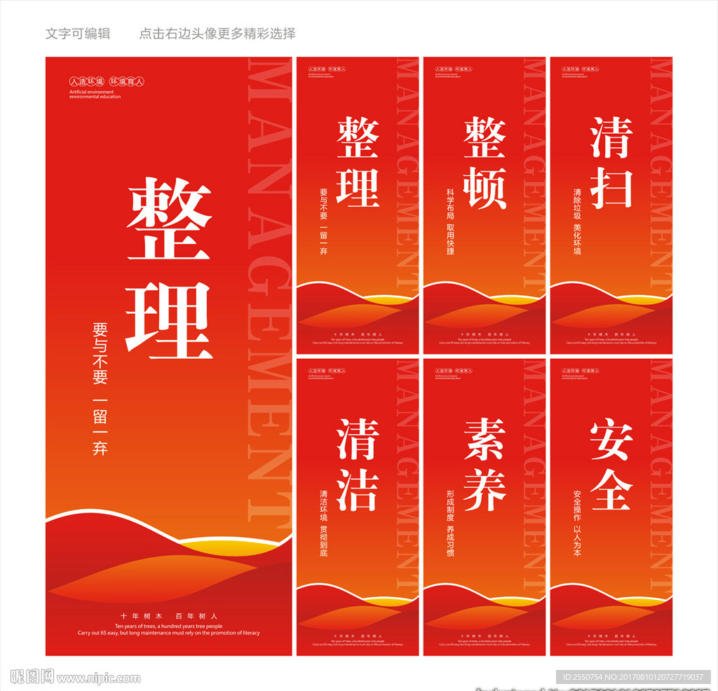 管理标语车间标语