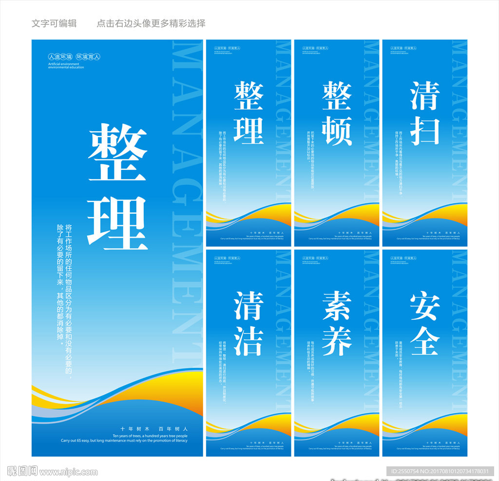 6s管理展板