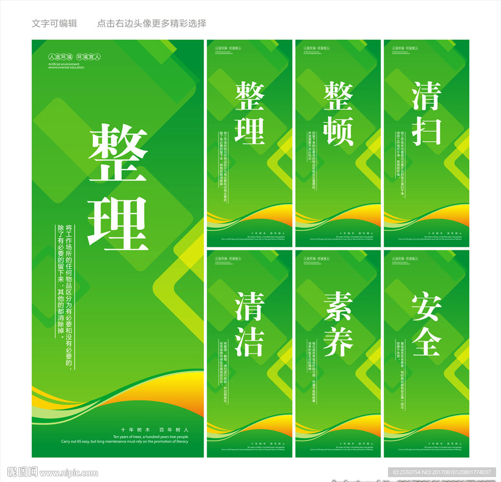 6s标语