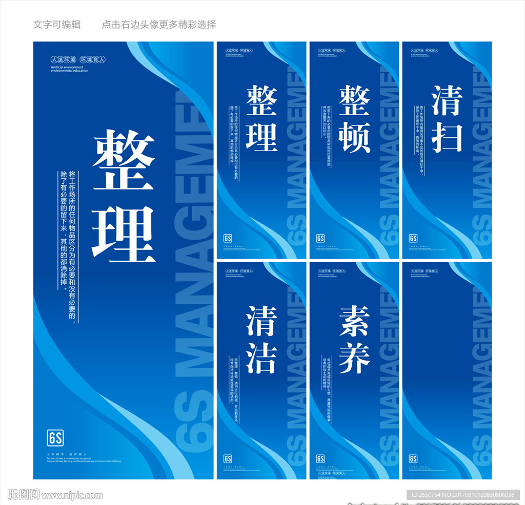 6s管理展板