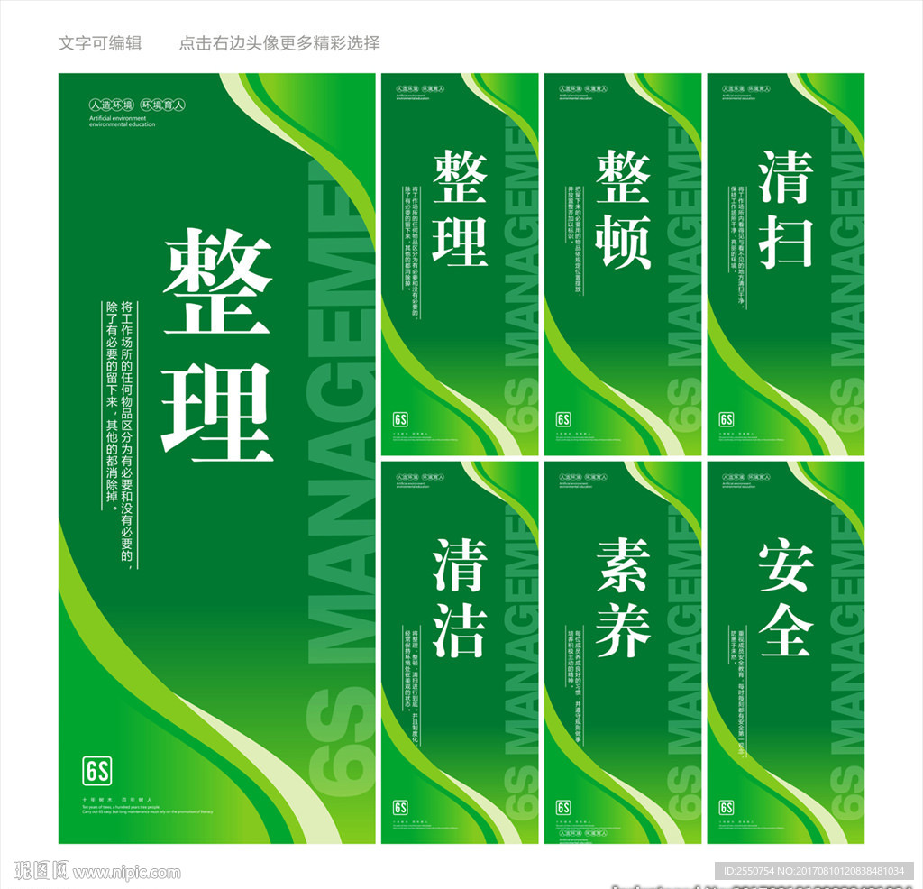 6s管理展板