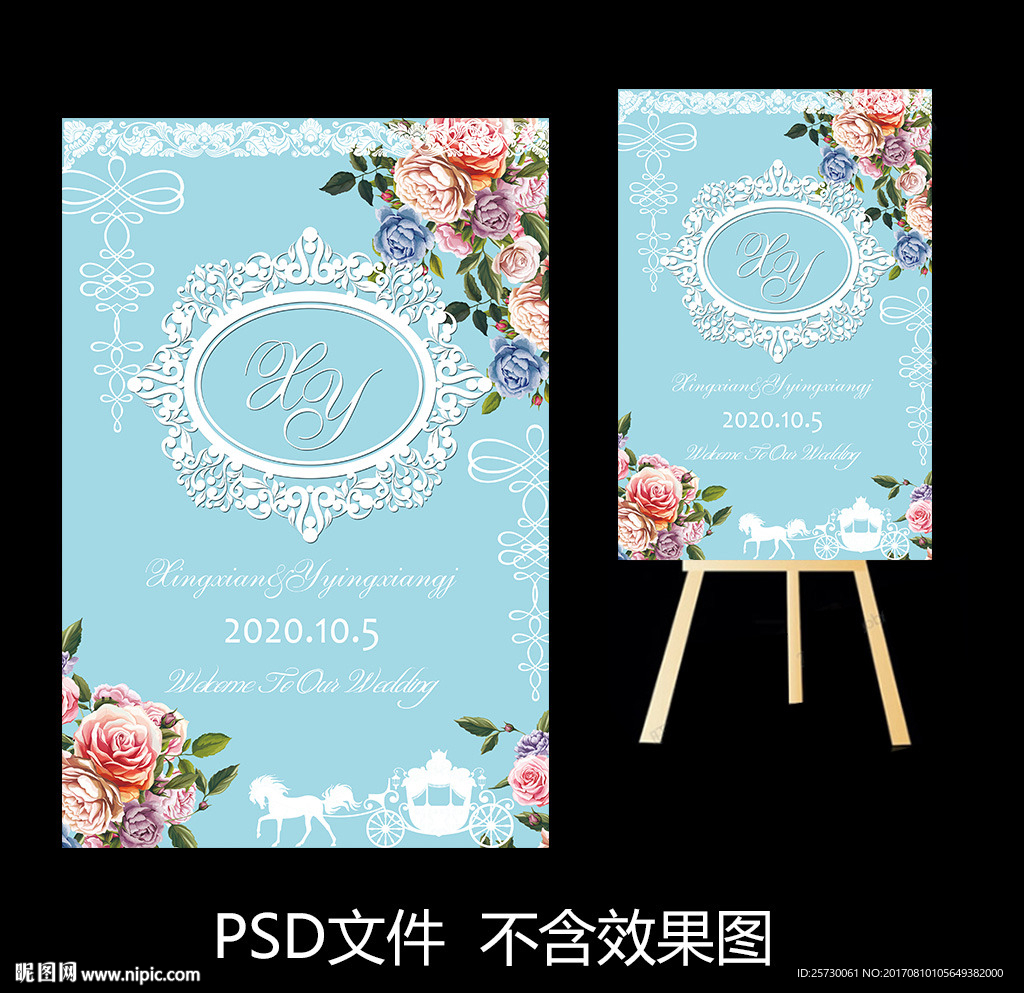 蒂芙尼蓝水彩花卉欧式高端婚礼水