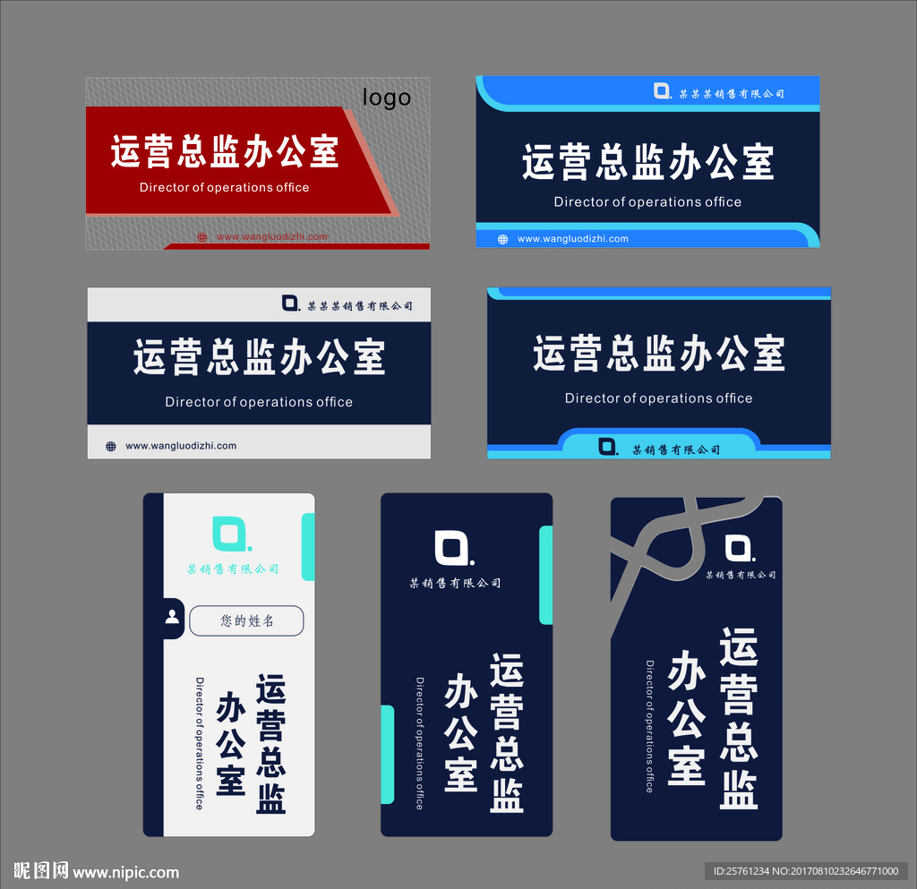 各种科室牌模板