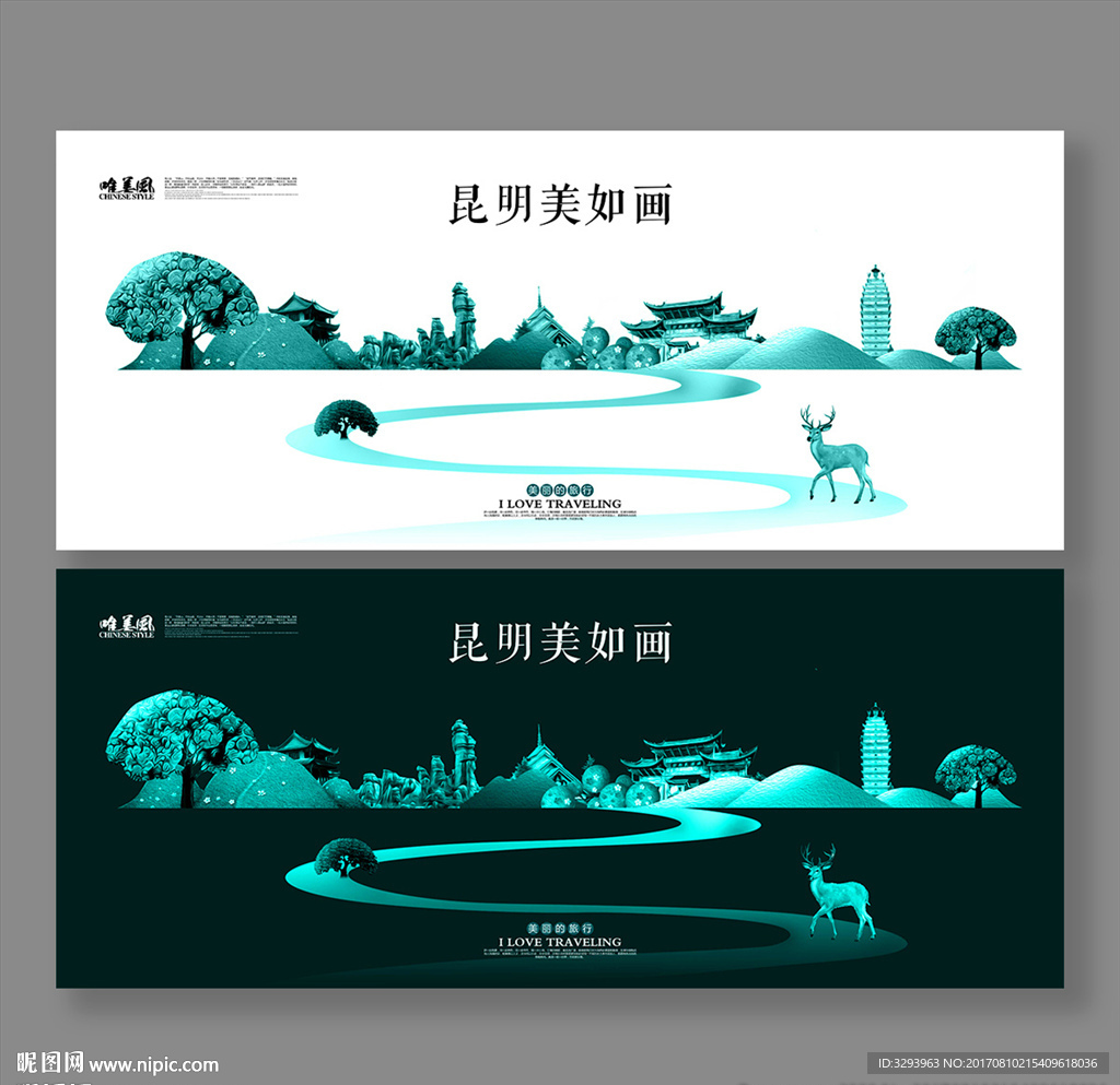 昆明