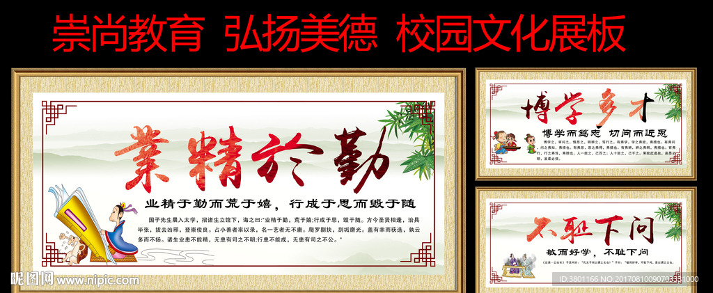 校园文化
