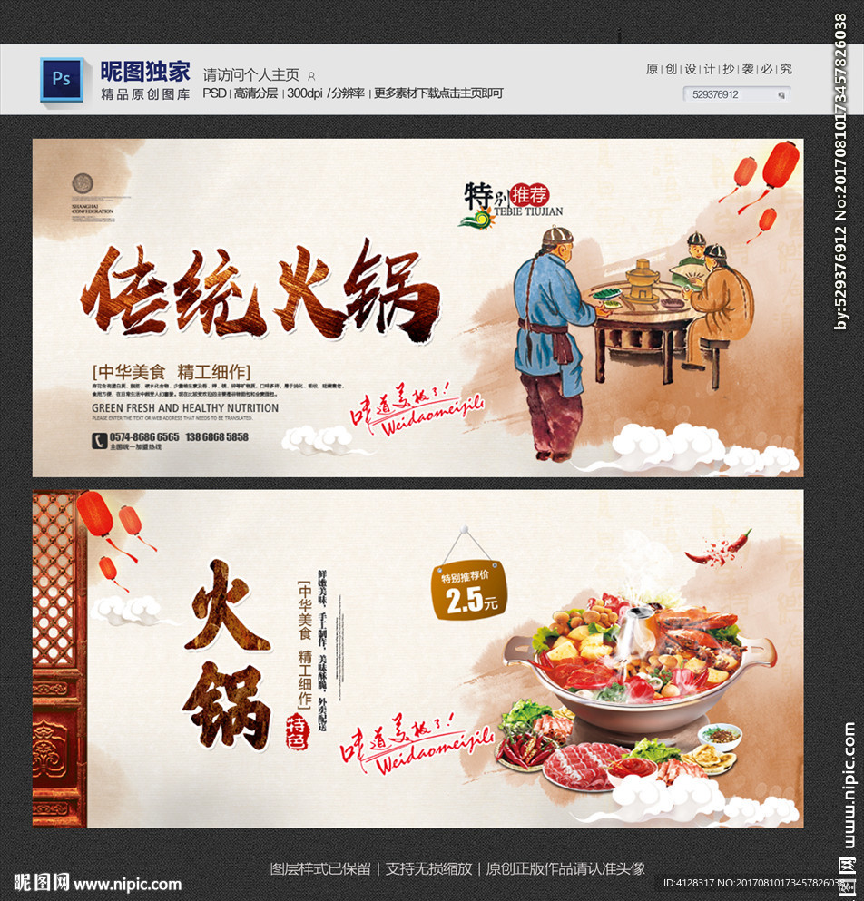 火锅
