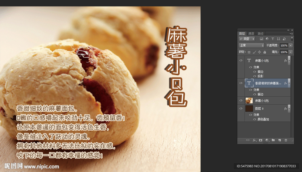 甜点