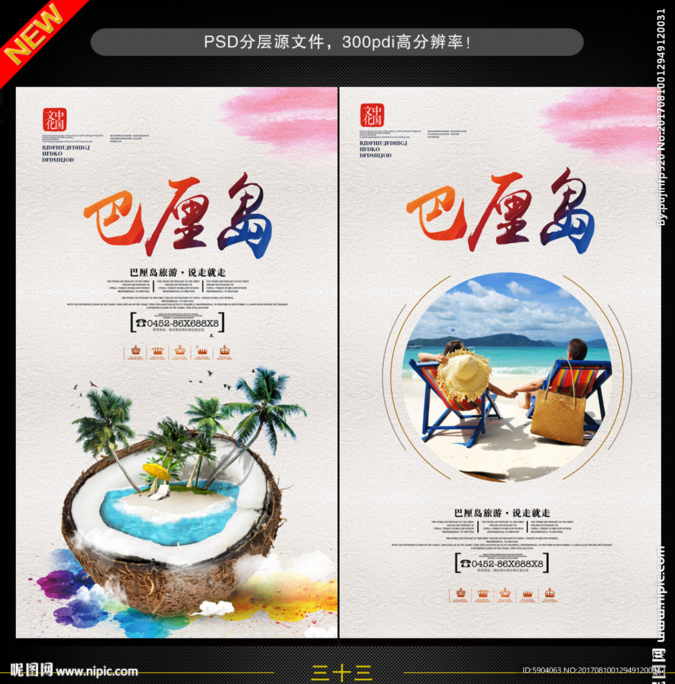 巴厘岛