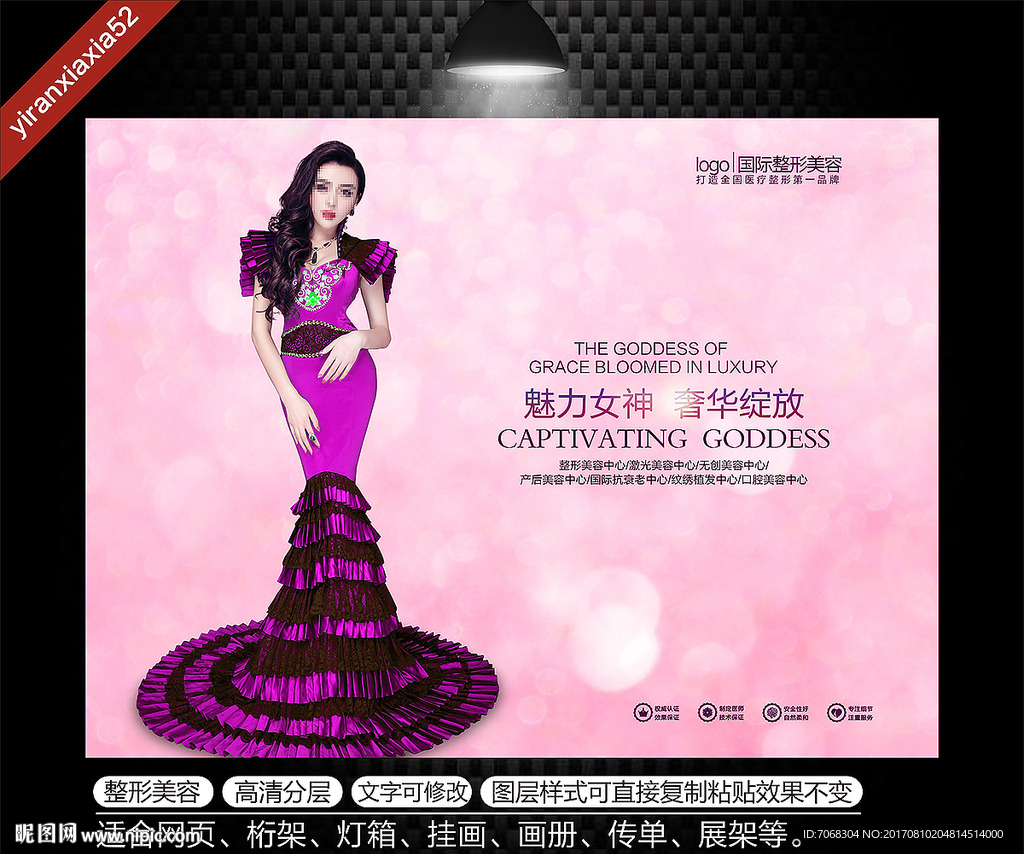 整形 女神 高端美女