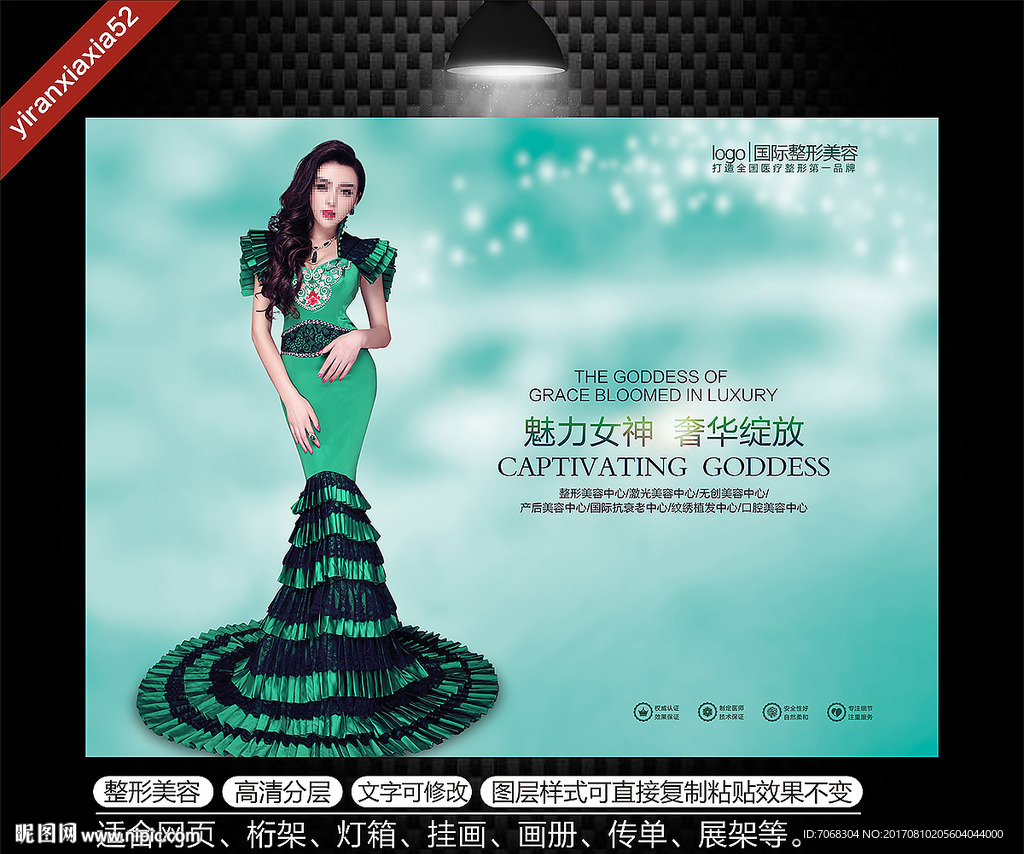 整形 女神 高端美女