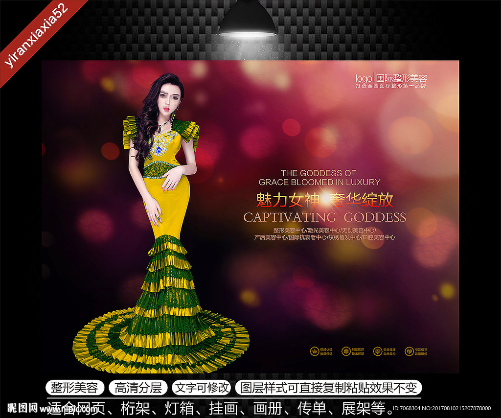 整形 女神 高端美女