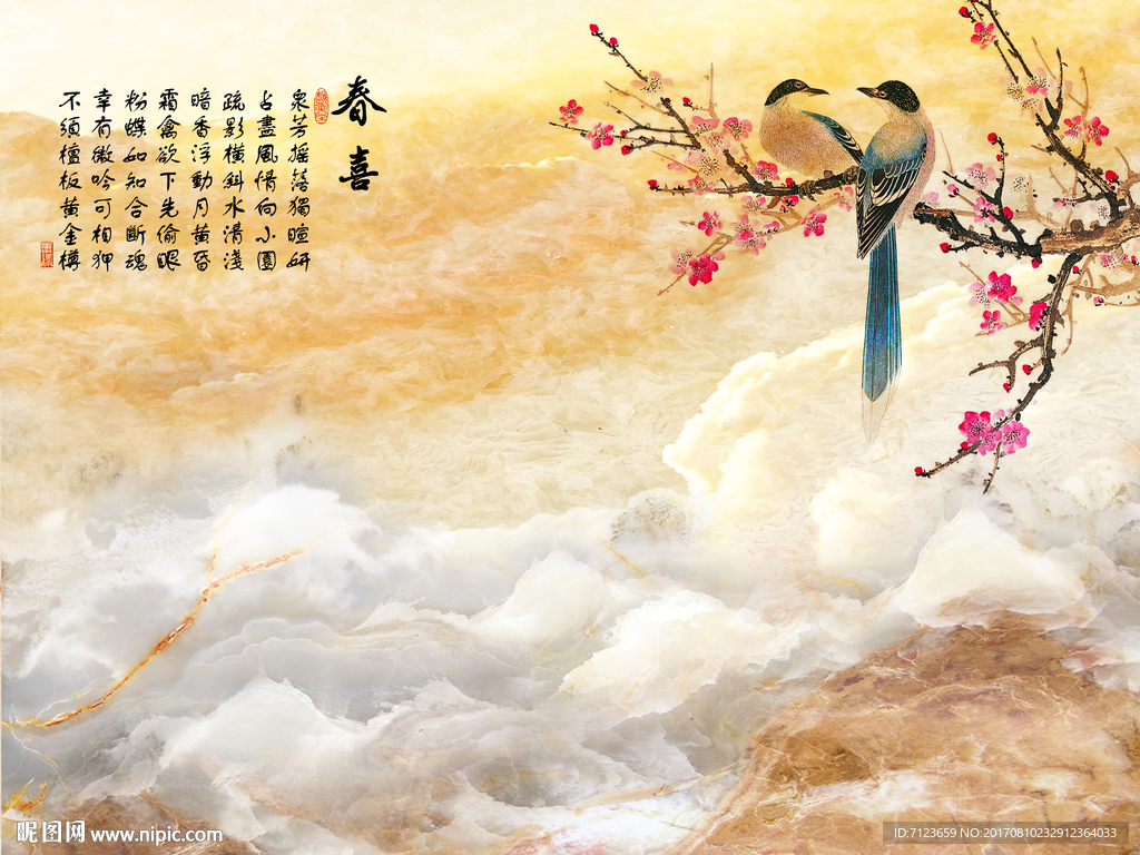 高清大理石玉纹江山如画背景墙