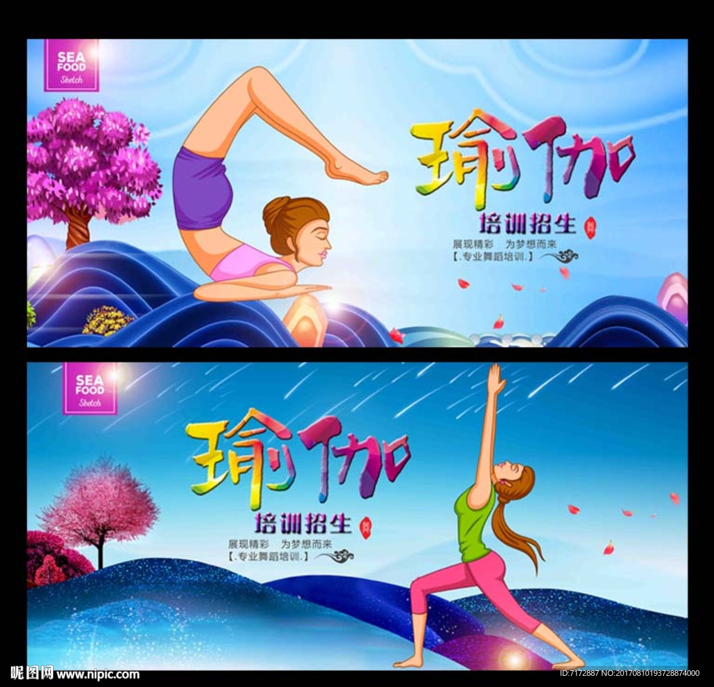 瑜伽