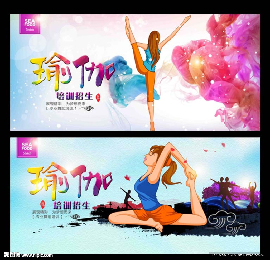 瑜伽