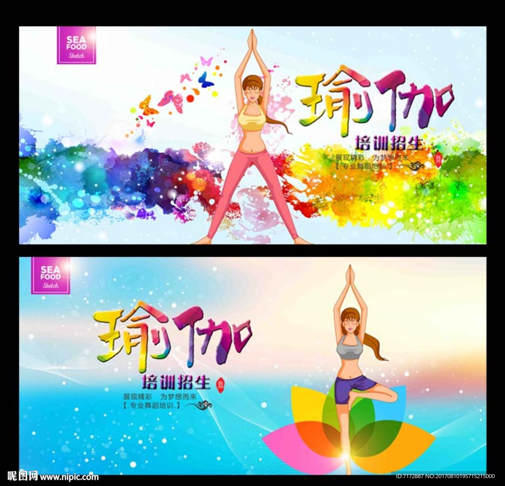 瑜伽