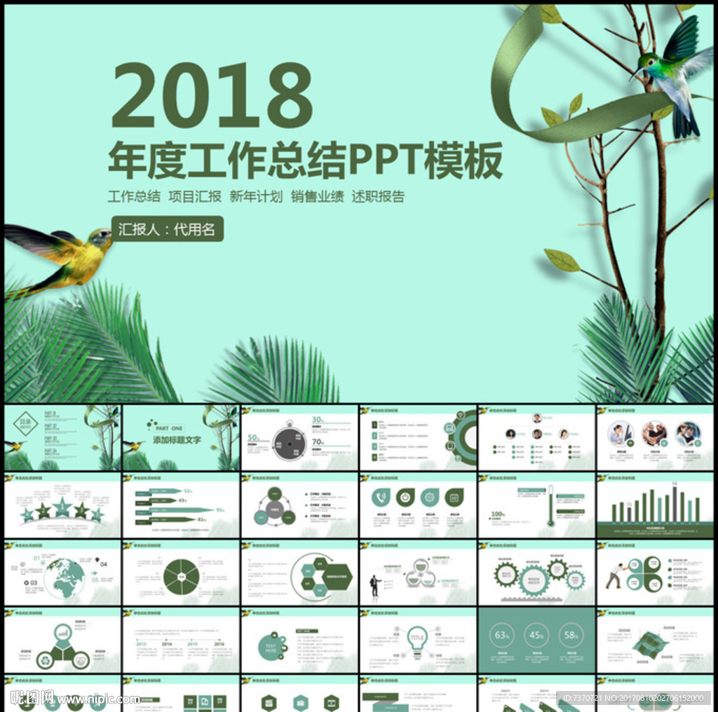 年度工作总结PPT模板