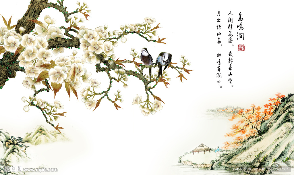 玉兰花水墨山脉中式背景墙