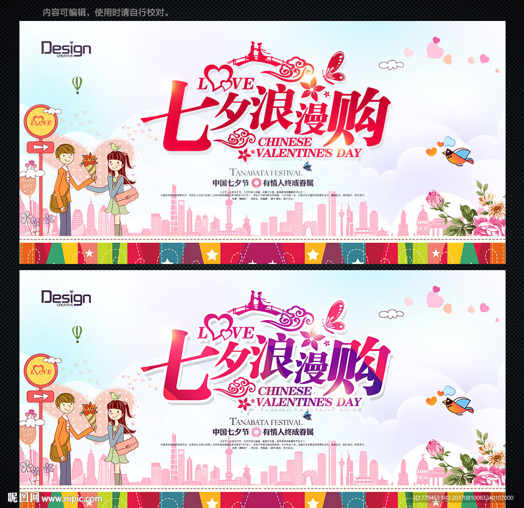 七夕