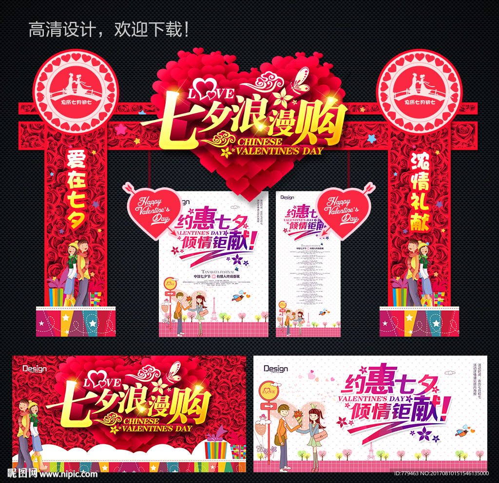 七夕