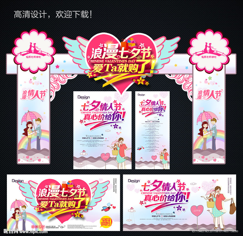 七夕