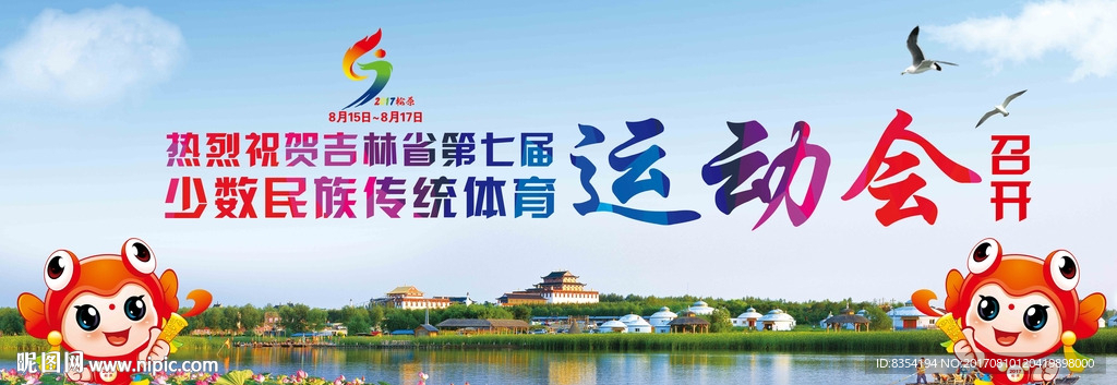 户外广告牌