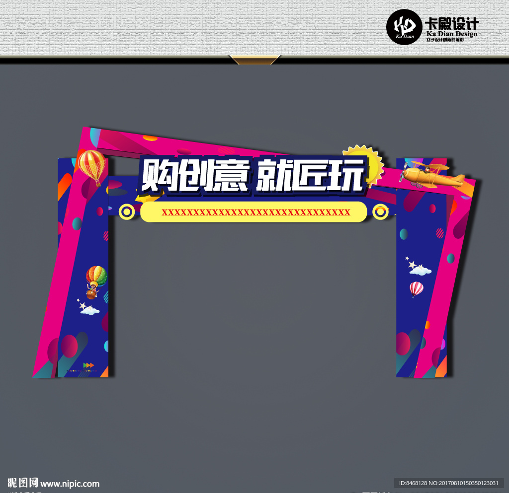 0像素格式:ai(cs6)颜色:cmyk49元(cny×关 键 词:龙门架 地产龙门架