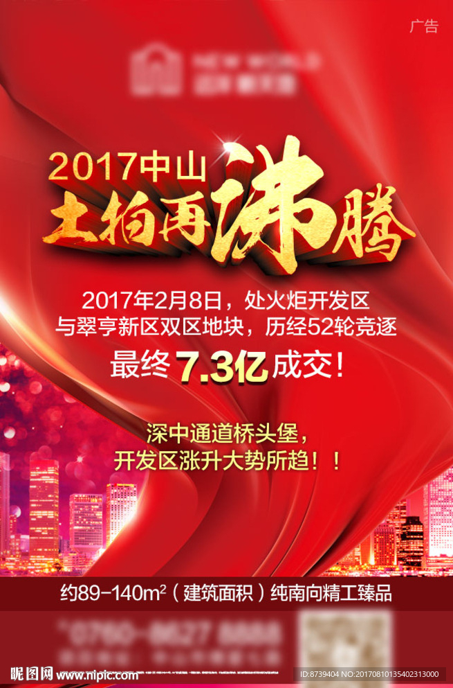 拍地 微信