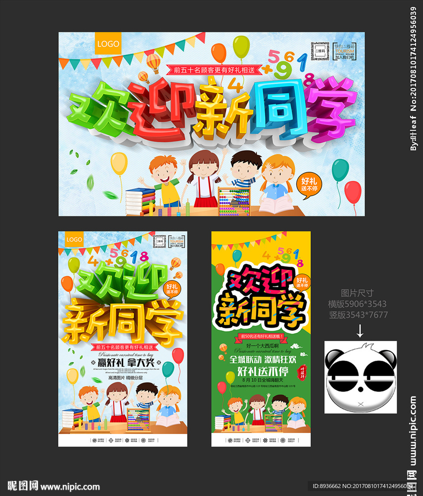 开学