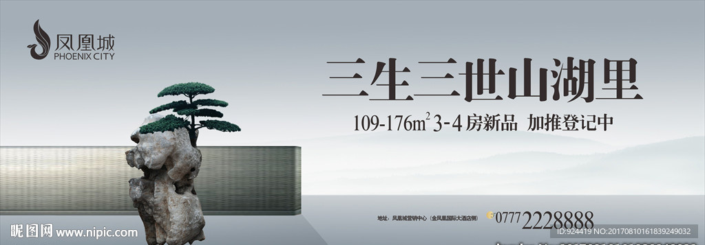 户外