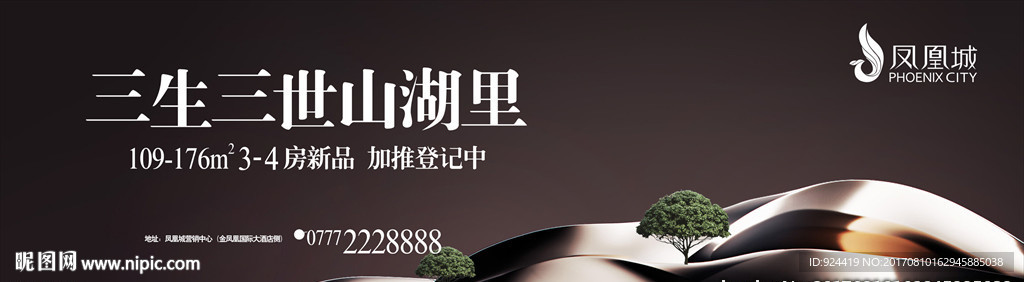 户外