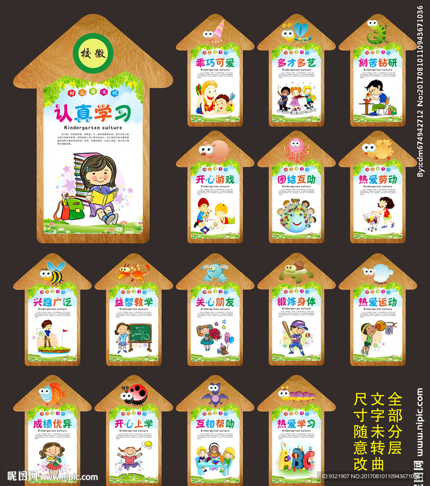 幼儿园