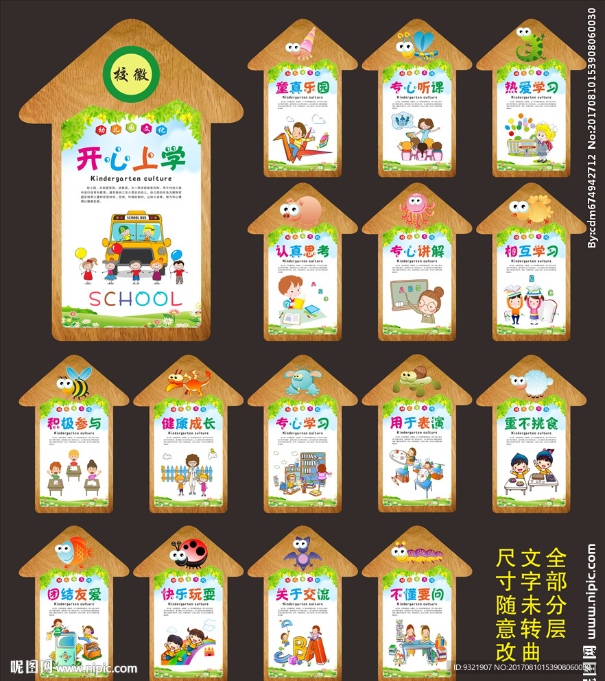 幼儿园