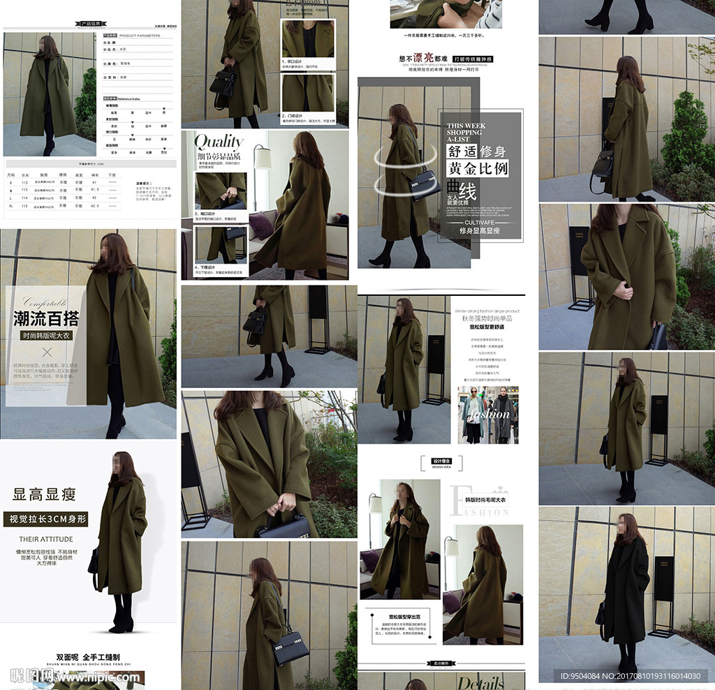 淘宝女装详情页psd模板