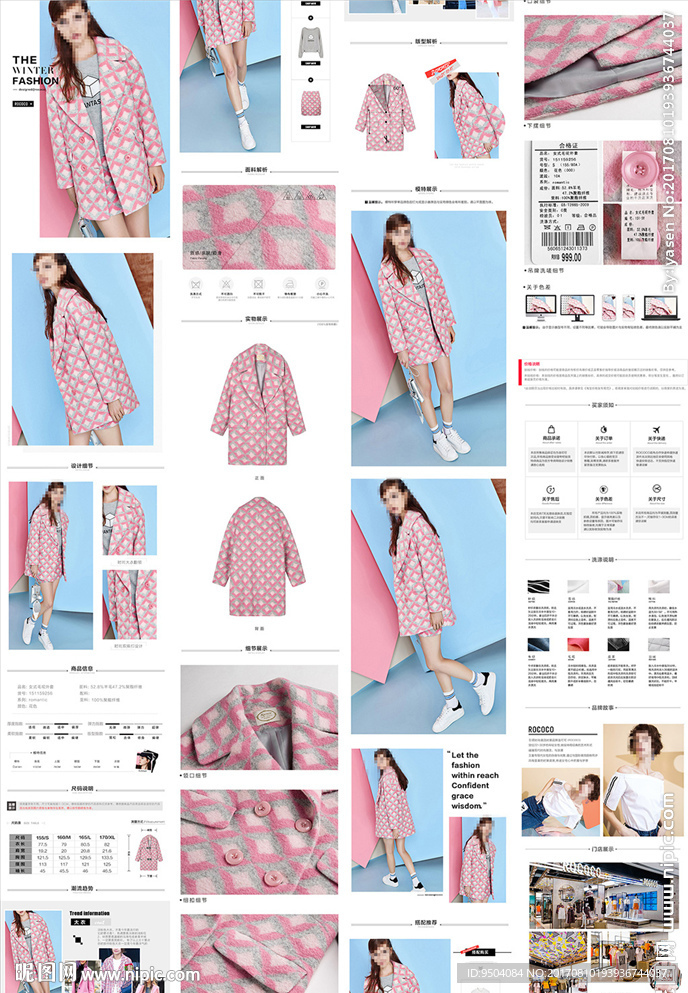 淘宝女装详情页psd模板