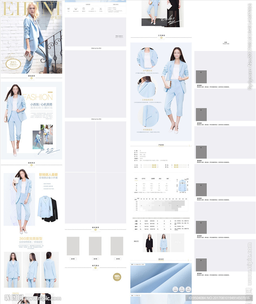 淘宝女装西装详情页psd模板下