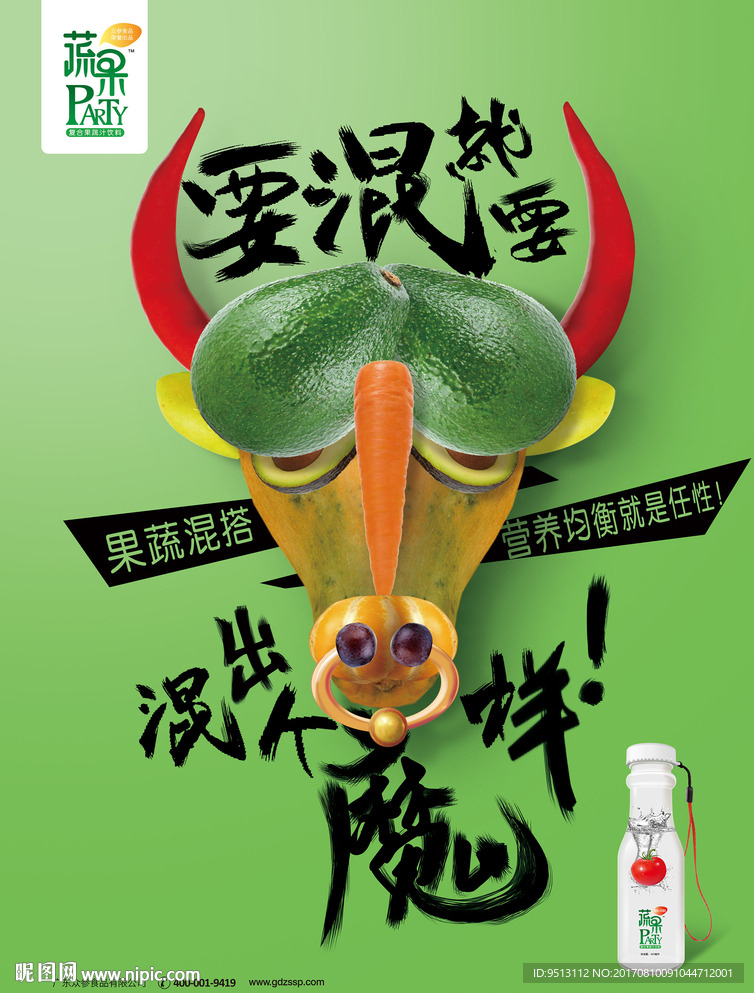 水果饮料