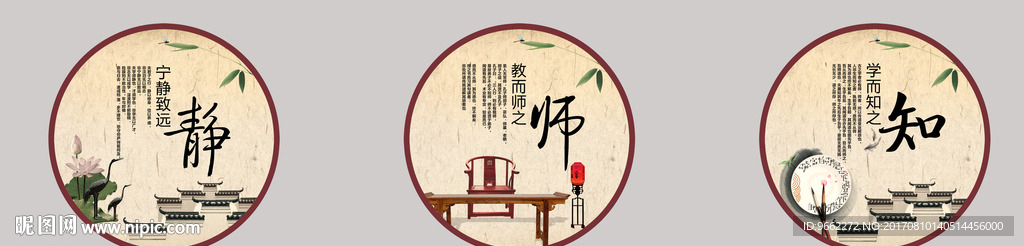 静 师 知