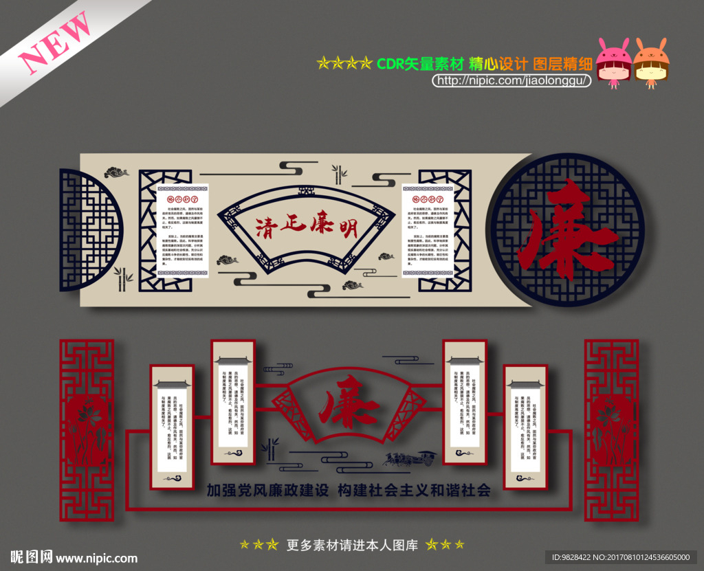 文化墙
