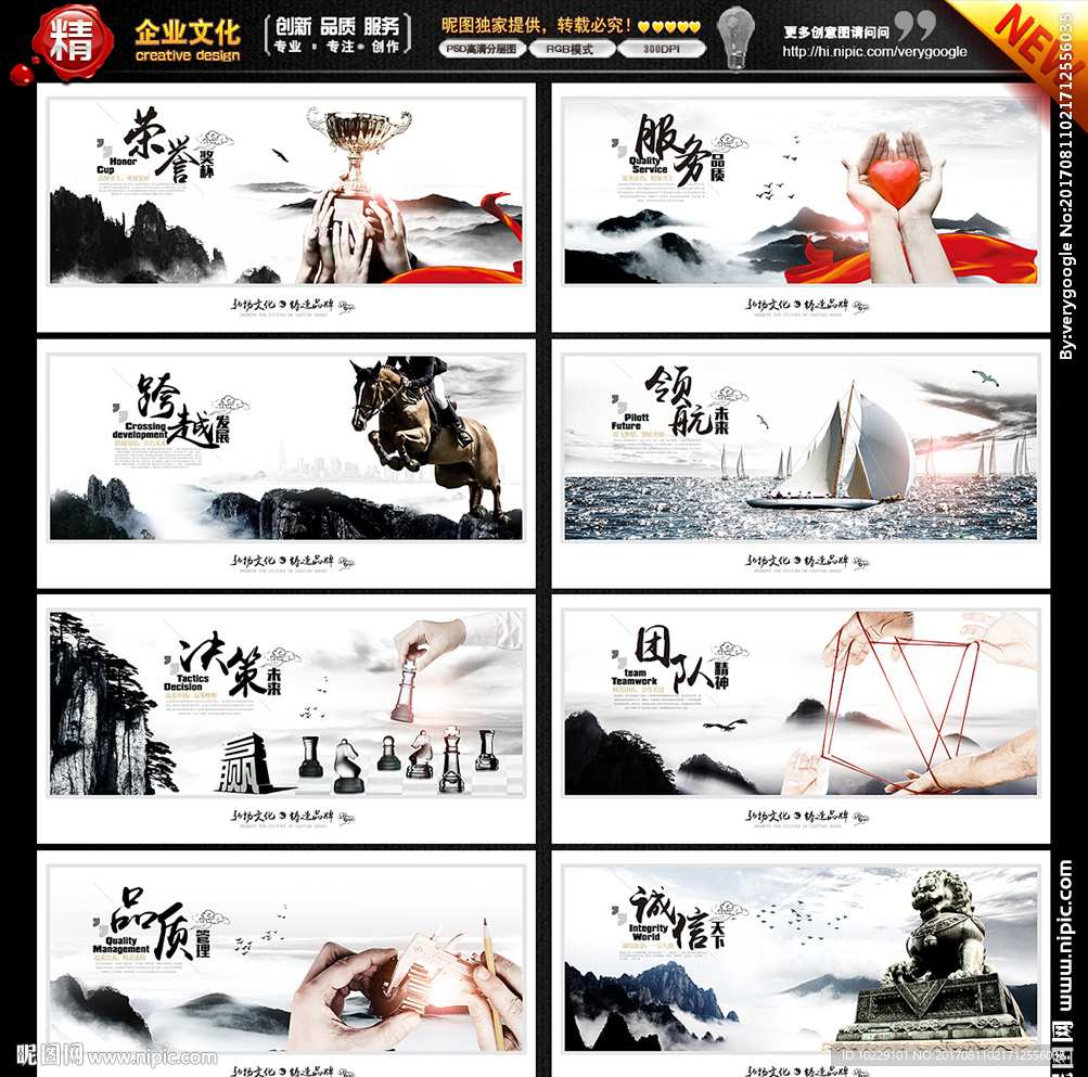 企业文化广告