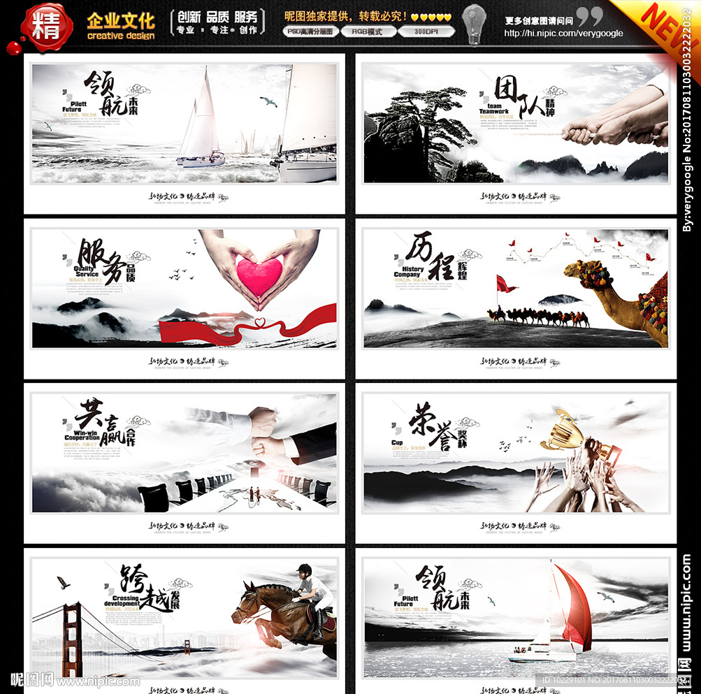企业文化画册