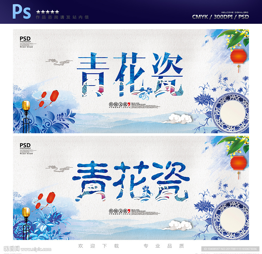 青花瓷